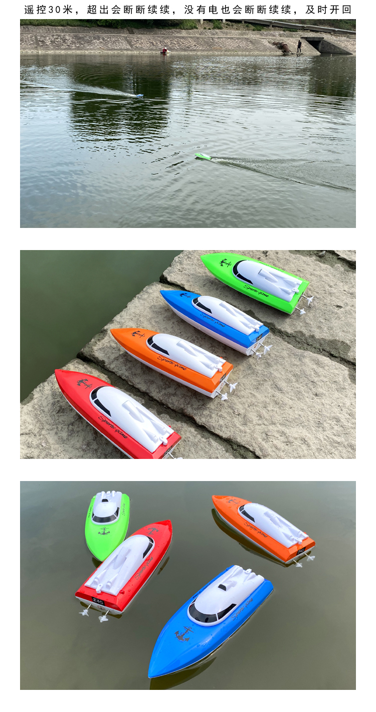 遥控小船玩具中低速充电遥控快艇迷你电动赛艇小号船摇控游轮船男孩