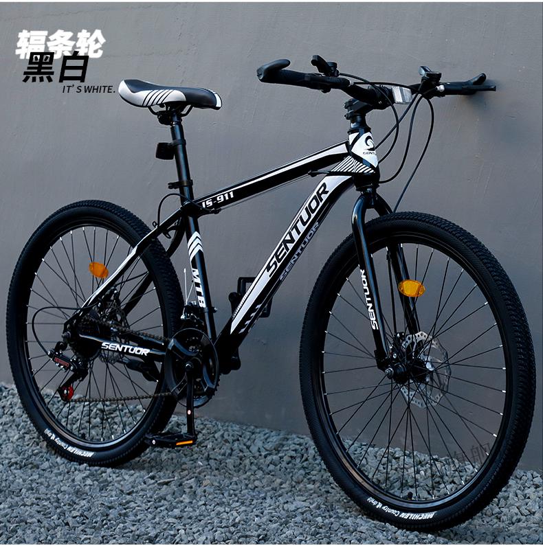 新型省力自行车男美斯山地自行车男变速单车新型省力越野公路赛车上班