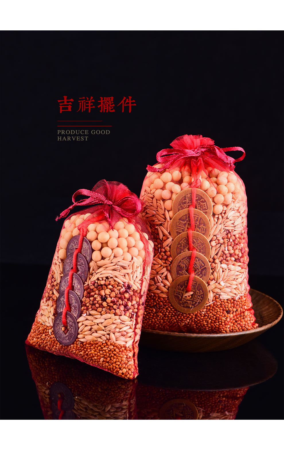 新房乔迁五谷丰登摆件五谷杂粮带皮壳结婚用搬家入宅仪式装饰用品五色