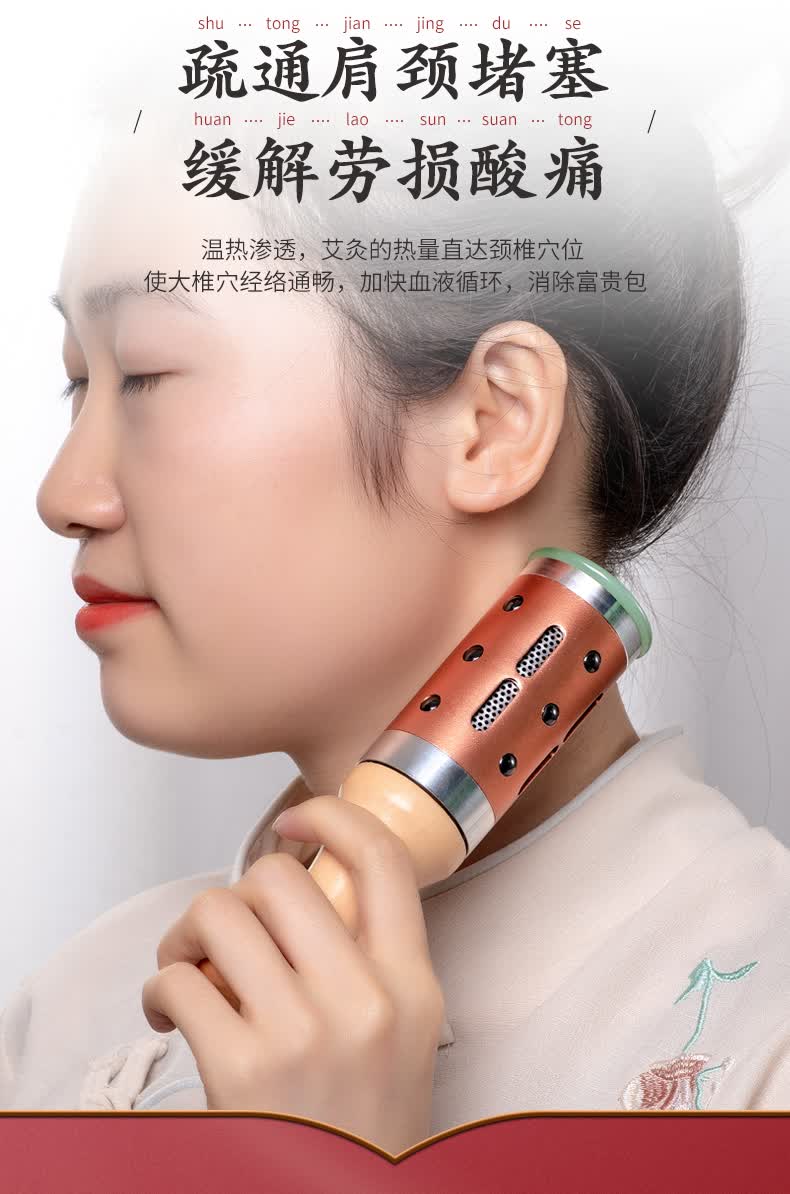 悦己坊 玉石艾灸棒手握滚动式艾草棒家用面部艾灸罐脸部美容院小号