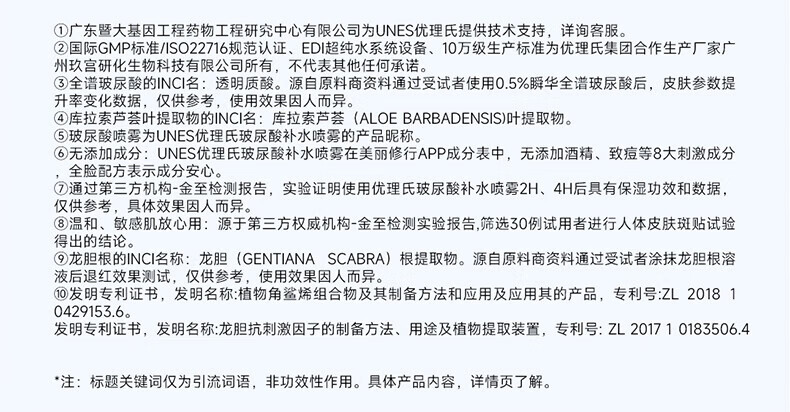 优理氏（UNES）玻尿酸原液补水喷雾男女补水保湿舒缓喷雾水干燥保湿水控油爽肤水 玻尿酸喷雾2瓶 【400ml】