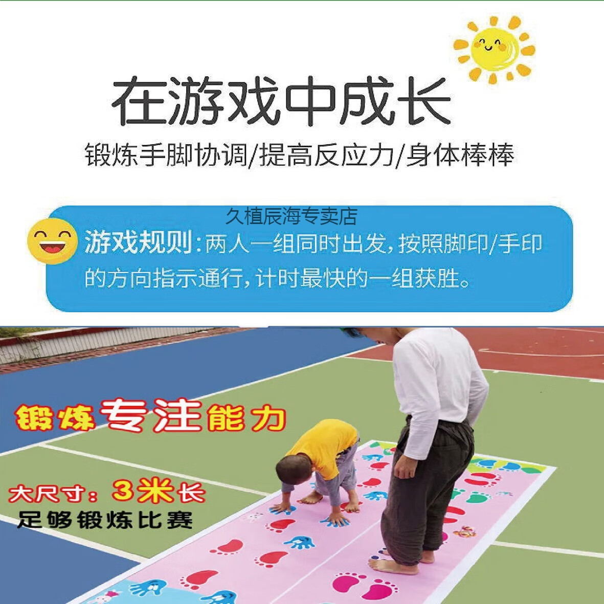 定製幼兒園手忙腳亂遊戲墊兒童戶外同手同腳體育玩具器材手腳並用道具