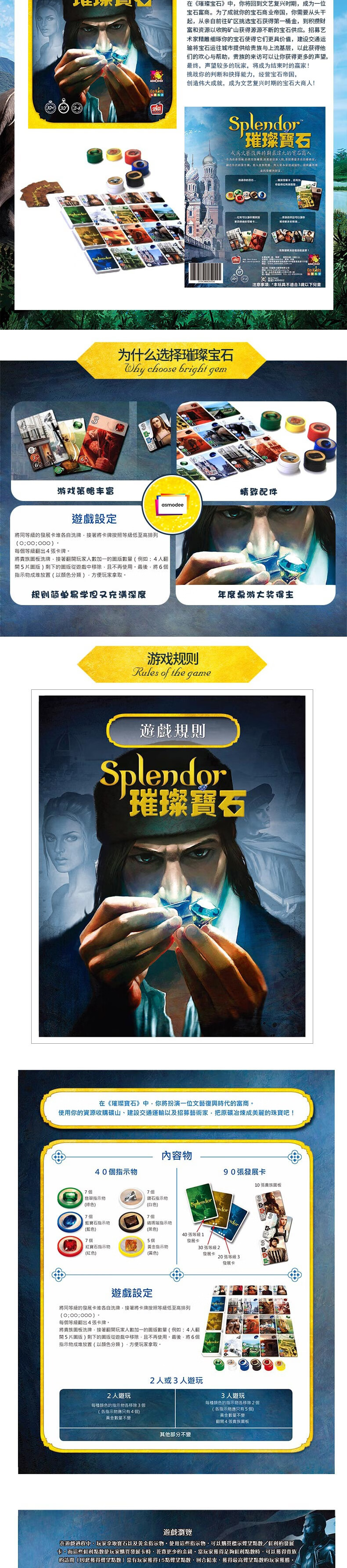 兴玛【优选】棋乐无穷璀璨宝石桌游卡牌splendor成人成年多人休闲聚会