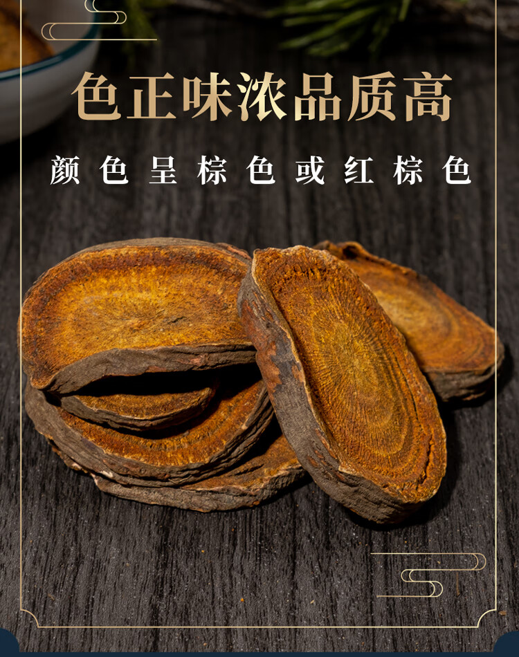 北京同仁堂大黄中药材野生大川军新货无硫四川川大黄粉500g内廷上用