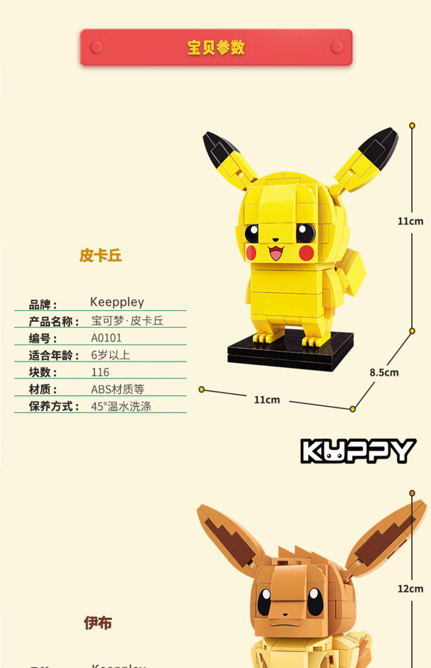 keeppley宝可梦系列拼装积木儿童玩具礼物精灵皮卡丘摆件手办元旦礼物