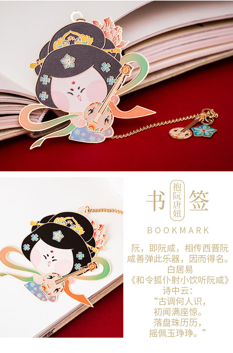 陕西历史博物馆 唐妞金属书签创意学生实用古典国风装饰创意书签毕业
