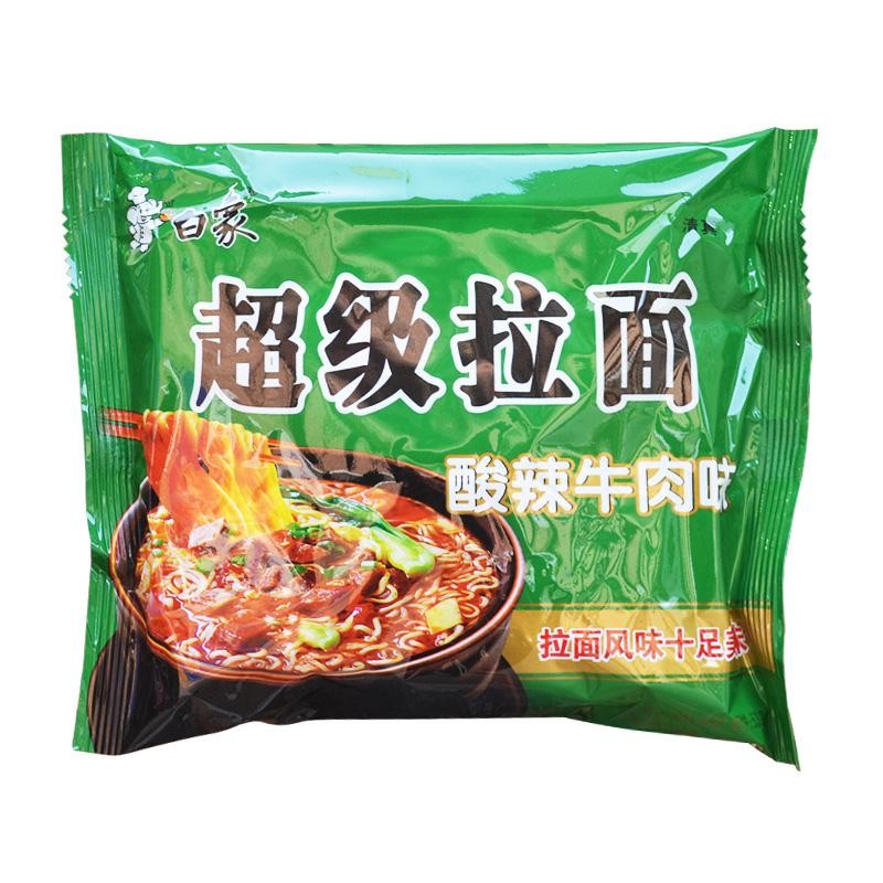 白象方便面整箱30袋装经典怀旧酸辣牛肉味干吃泡面食品 酸辣牛肉味30