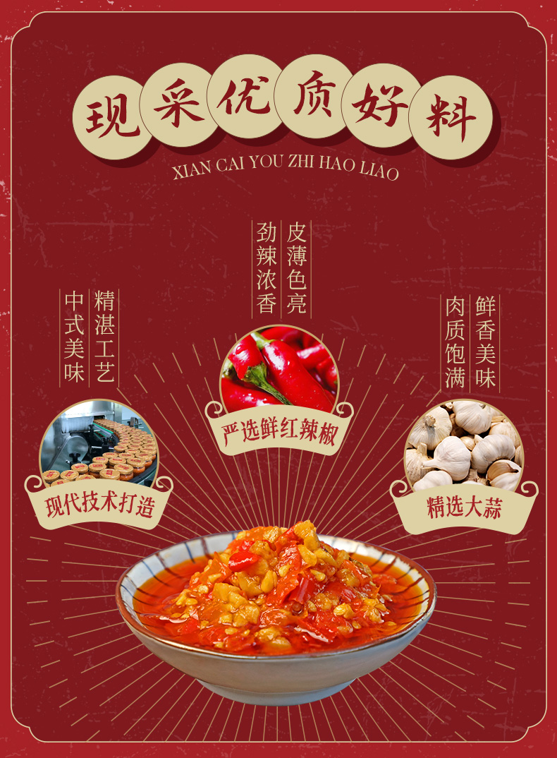 【湛江助农馆】茂德公【新品】蒜香鲜椒酱225g 辣椒酱蒜蓉酱拌饭拌面