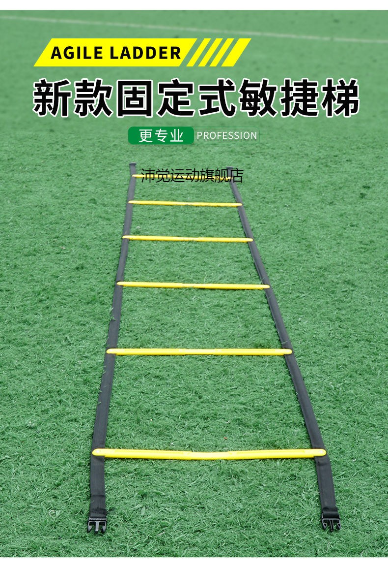 敏捷梯绳梯训练梯软梯固定式体能协调性训练器材梯绳健身梯子格固定式