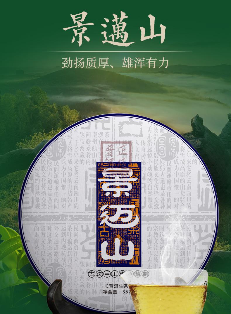 正廷普洱普洱茶生茶饼357g普洱生茶景迈山生茶饼6提一箱企业购实惠装