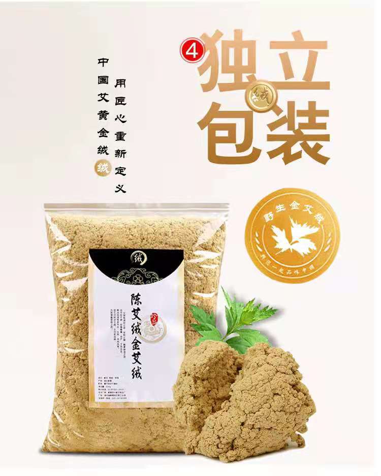 zotoyl黄金艾绒散装美容院家用陈艾批发艾绒艾叶草艾条500g五年散装