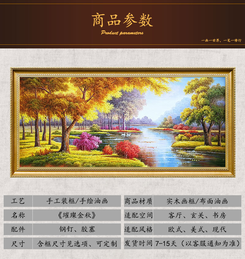 欧式客厅装饰画纯手绘风景油画美式沙发背景墙挂画餐厅玄关横幅壁画