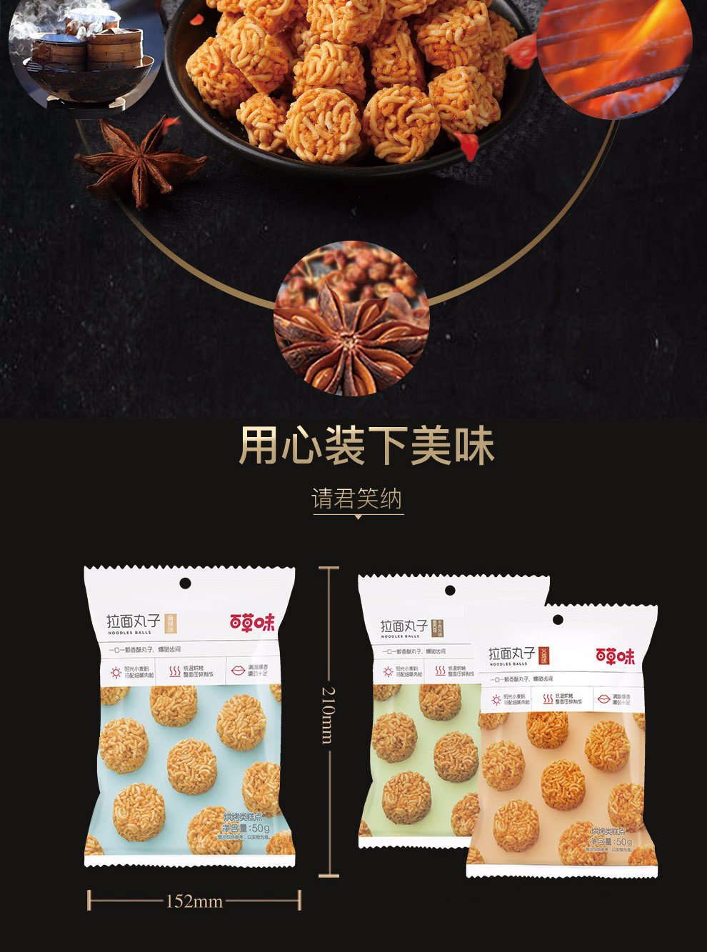 百草味拉面丸子50g10小包装麻辣味干脆面解馋休闲膨化办公零食品3包
