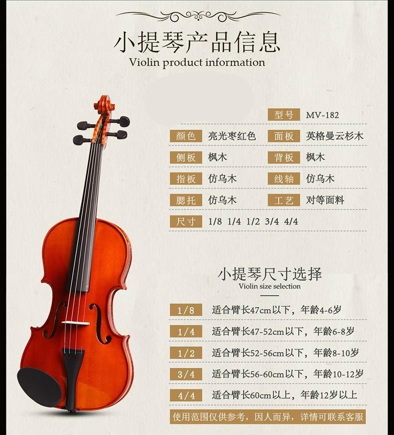 红棉小提琴初学者儿童专业级大学生入门成人小提琴手工实木小提琴毕业