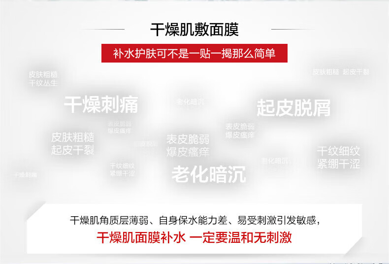 薇诺娜（WINONA）极润保湿面膜20ml*6片 【效期剩余6个月至12个月】