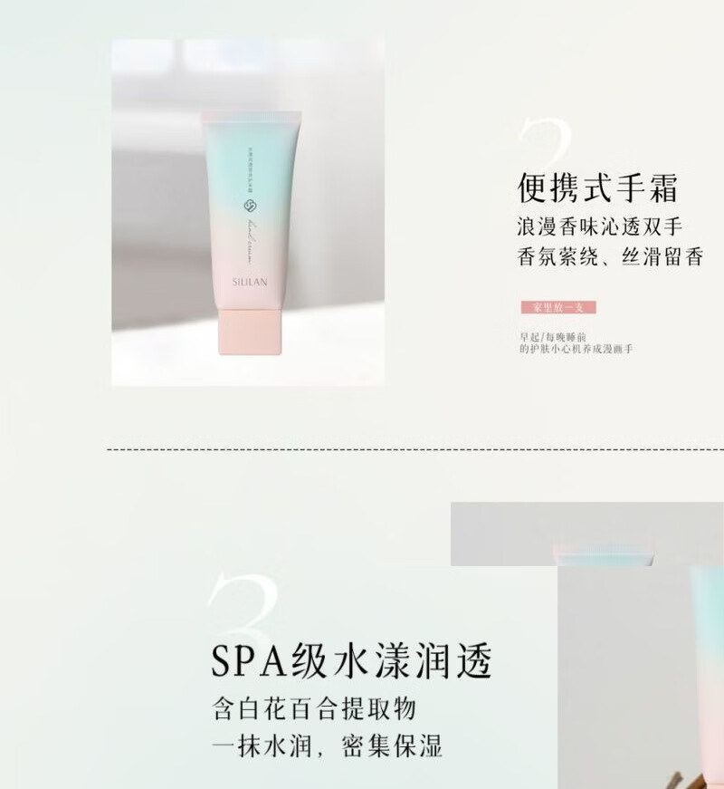 斯丽兰护手霜美肌嫩肤女秋冬嫩白滋润补水保湿不油腻干裂花香持i久留香 店长推荐【2支装】百合+橙花 1