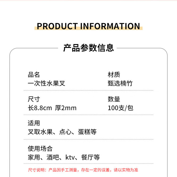 3，一次性水果叉套裝家用水果簽創意透明竹節叉蛋糕甜品點心兩節叉子 原色100衹裝（1包裝）