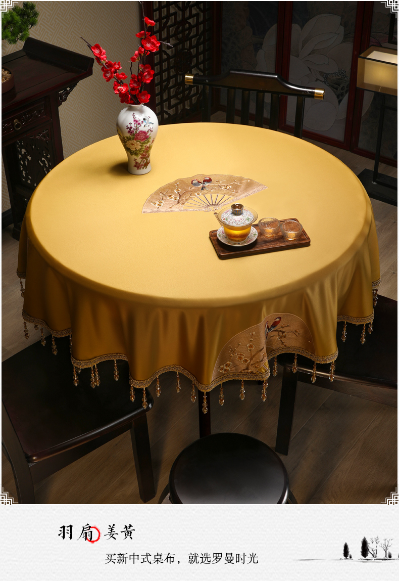 罗曼时光新中式圆形餐桌布高档轻奢圆桌布盖布刺绣酒店转盘台布茶几布