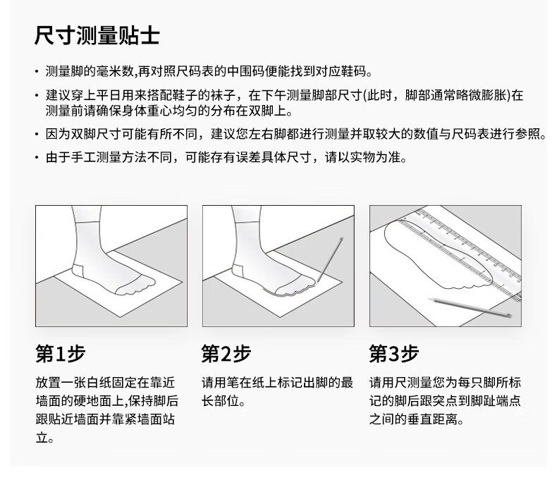 锐步尺码对照表图片