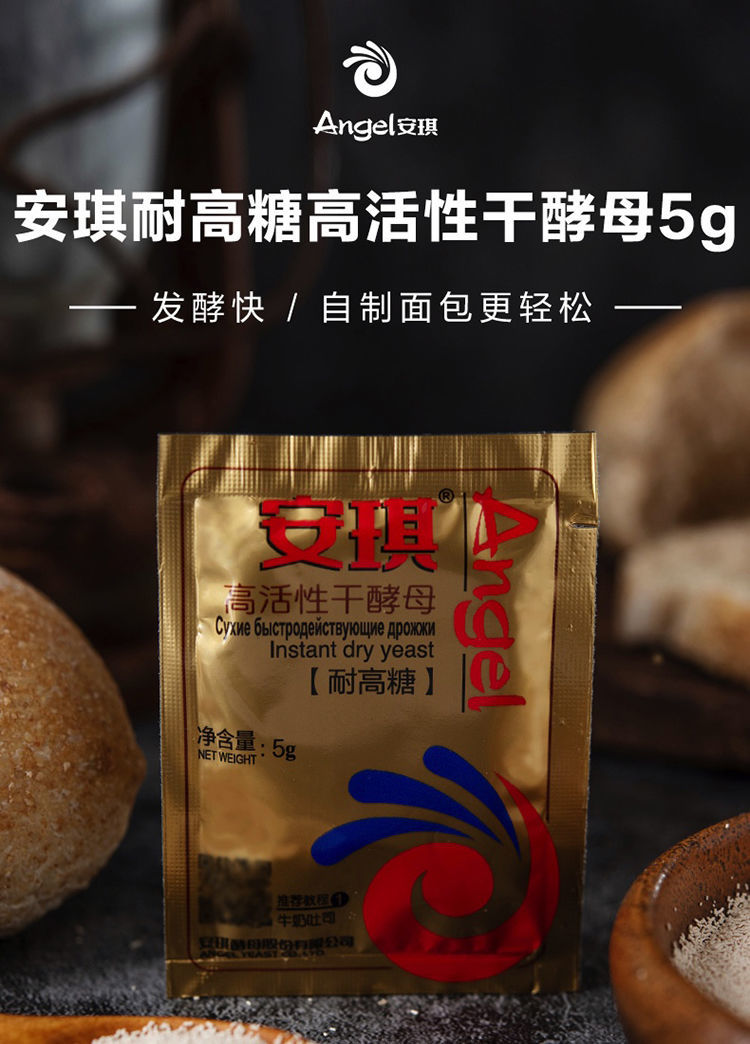 安琪酵母 金装干酵母耐高糖高活性面包包子馒头发酵粉家庭用 耐高糖