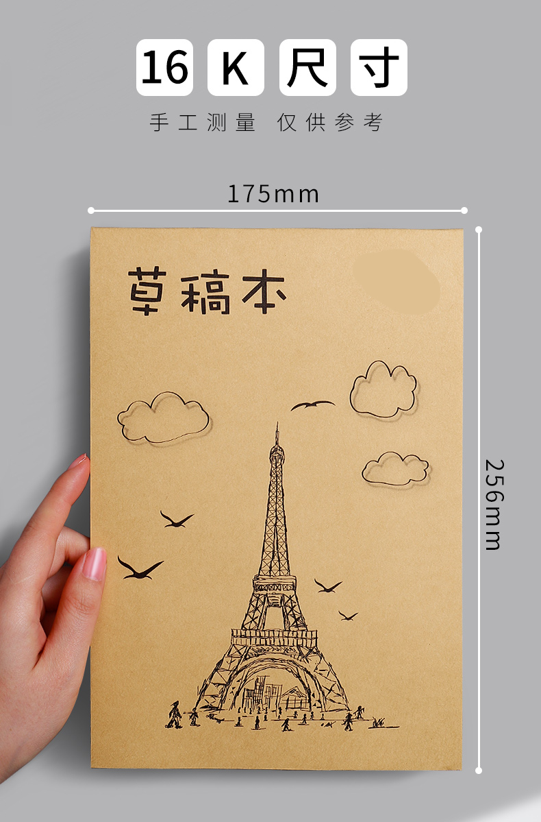 a3封面材质:铜版纸内页材质:双胶纸封面硬度:软面抄货号:草稿纸101