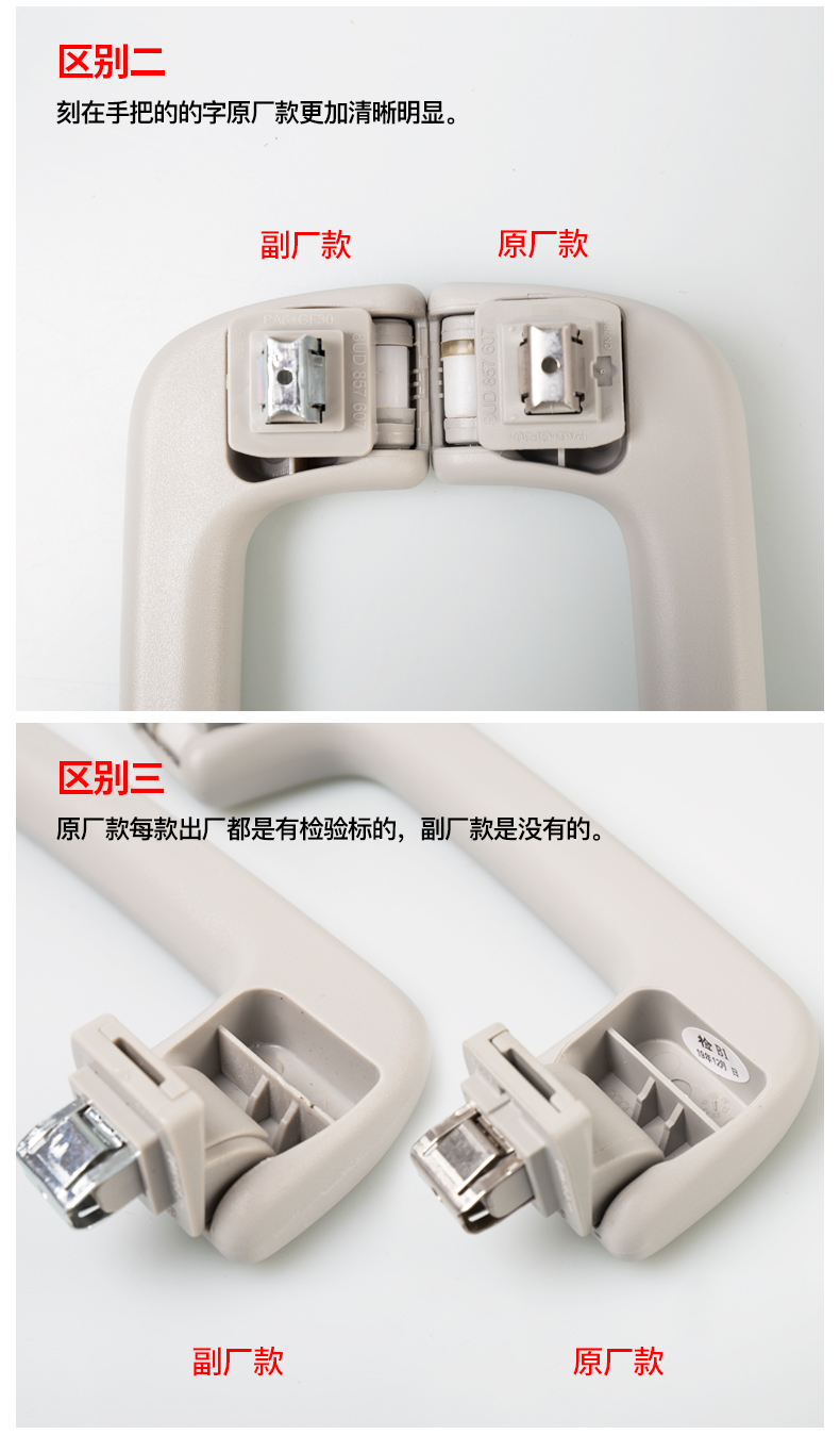 奥迪a4lq5a6lc7b8顶棚拉手车内拉手更换原厂款拉手安全手把a4lq5a6l