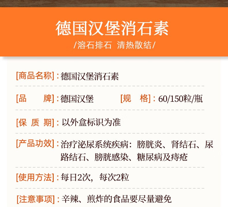 原装进口 德国汉堡强力消石素 脑活素 汉堡消石素 德国汉堡强力牙痛消