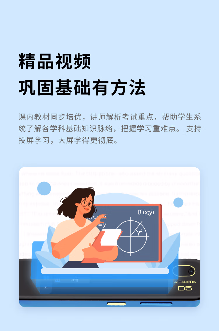 读书郎 智能扫读笔D5 AI作文口算批改 电子词典笔英语点读翻译笔 AI指读课本同步单词复习 精品视频讲解