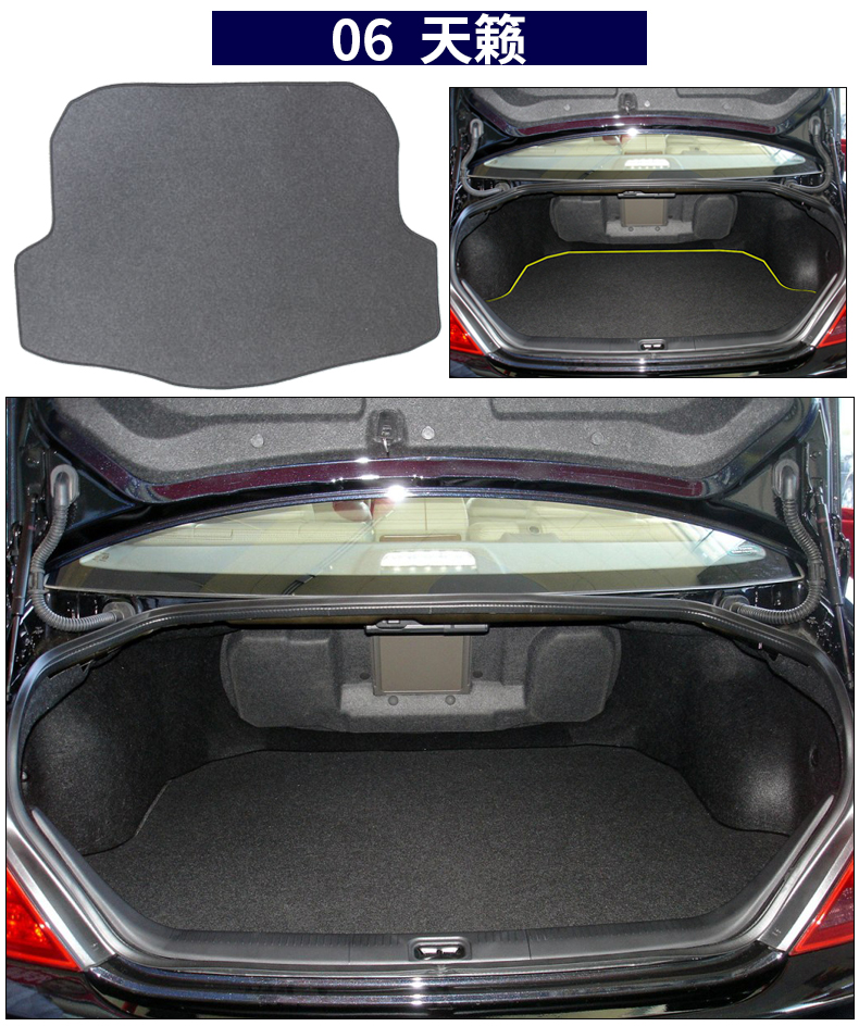 适用于日产新老颐达轩逸老款天籁阳光汽车专用后备箱备胎盖板底板地毯