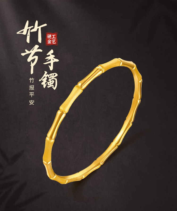 老凤凰同款珠宝黄金手镯女款足金竹节手镯3d硬金竹子节节高升素圈金