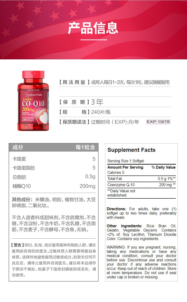 jd物流普丽普莱puritanspride辅酶q10软胶囊美国进口q10辅酶100mg240