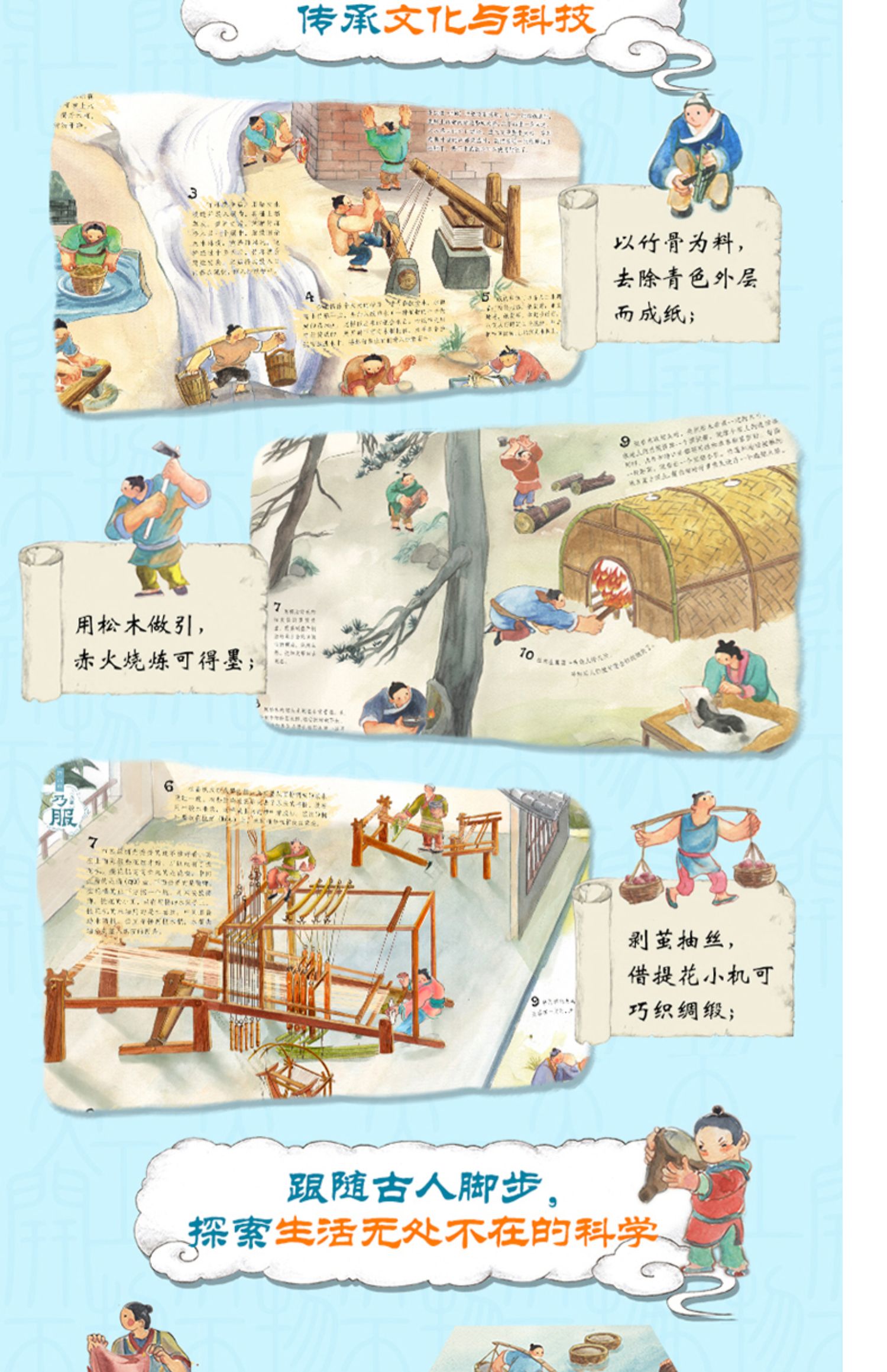 天工开物版儿童版精装绘本给孩子的中国古代科技百科全书幼儿科普知识