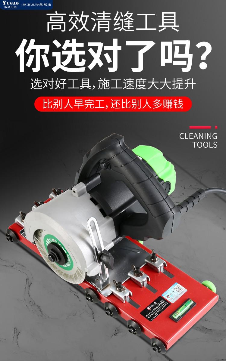瓷砖清缝机地砖清缝切割角磨机瓷砖美缝勾专用电动工具无尘切缝清缝