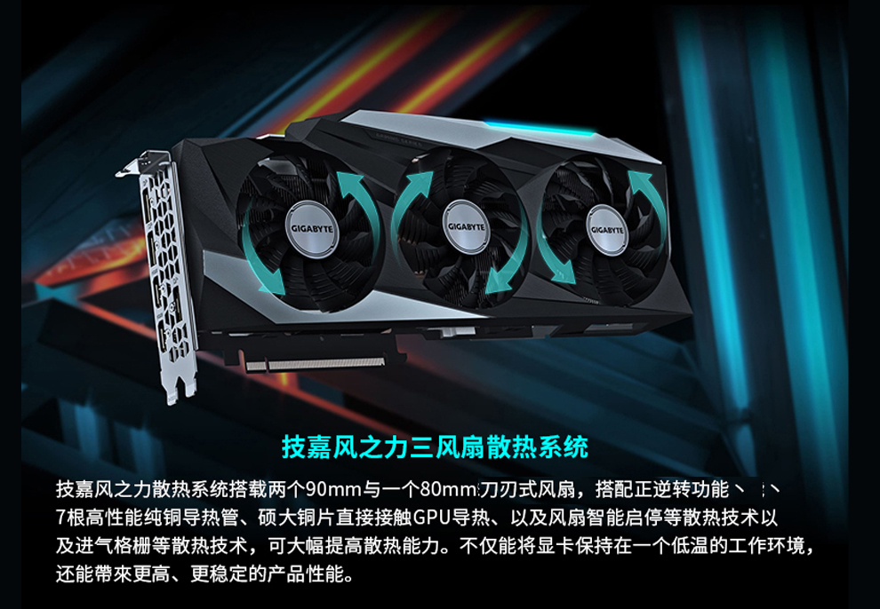 技嘉gigabytertx3080ti大雕獵鷹魔鷹雪鷹遊戲設計渲染顯卡限算力直播