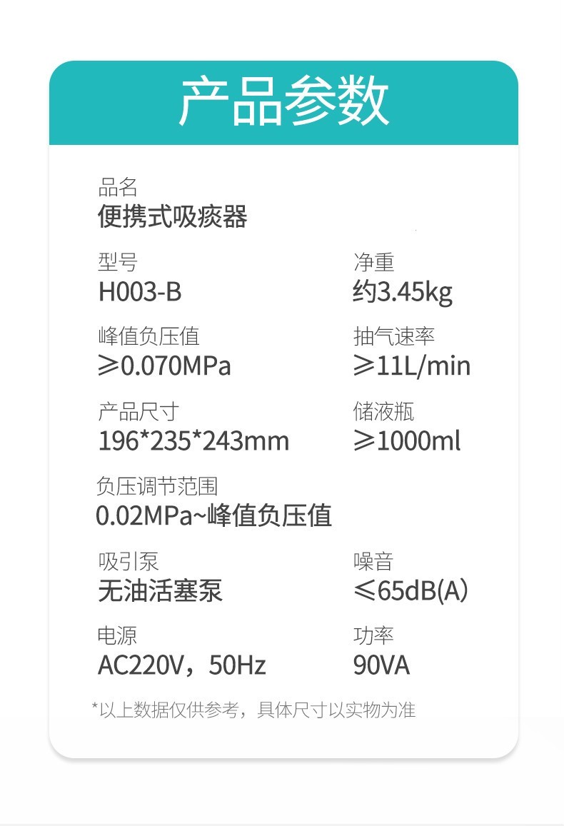 医用加压器说明书图片