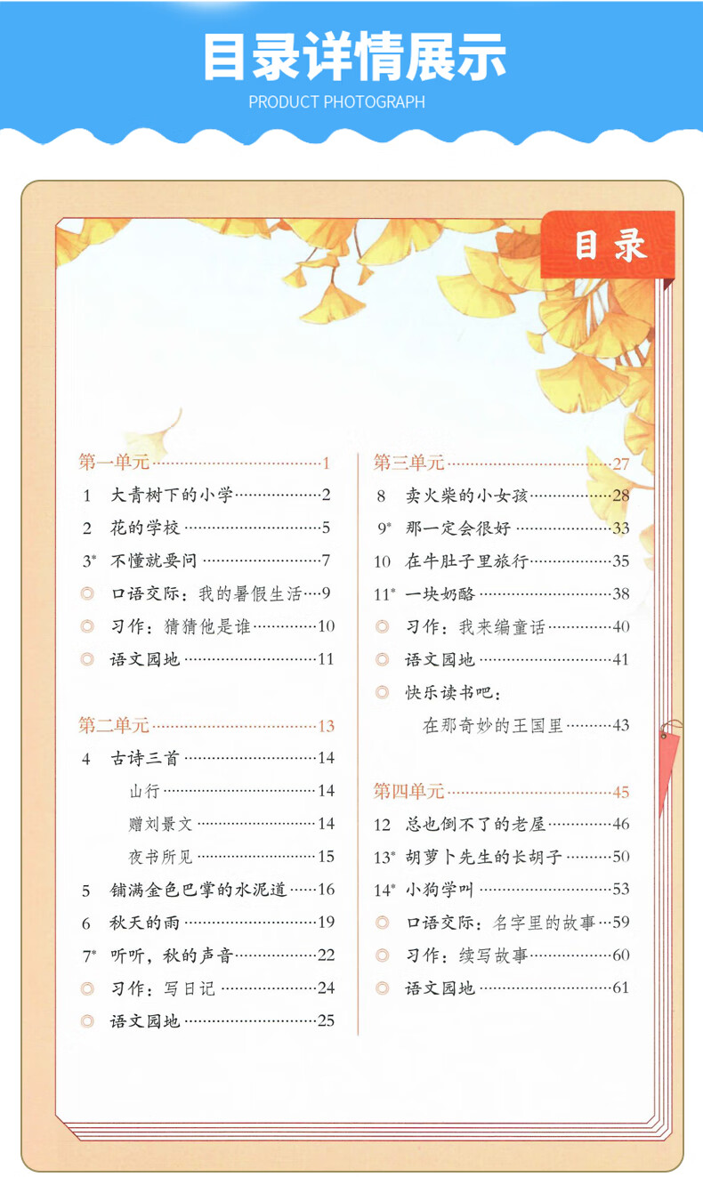 《新华书店五四学制小学三年级上册全套教材语文数学英语3本 部编版三