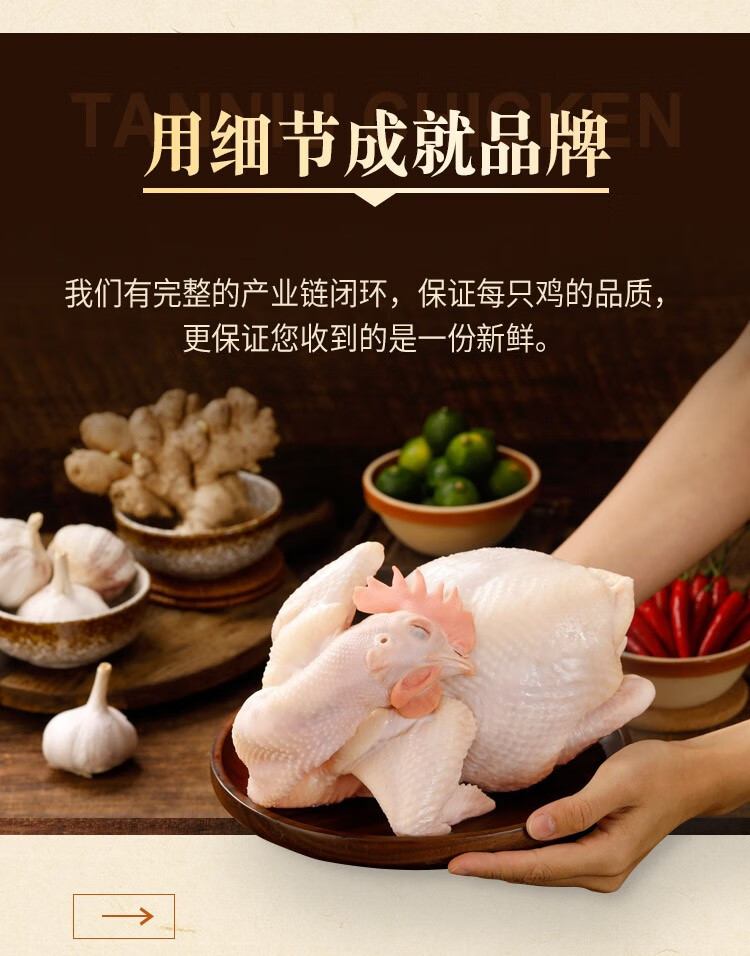 两只到手潭牛文昌鸡小公鸡整鸡1kg散养土鸡走地鸡海南文昌鸡鸡肉生鲜