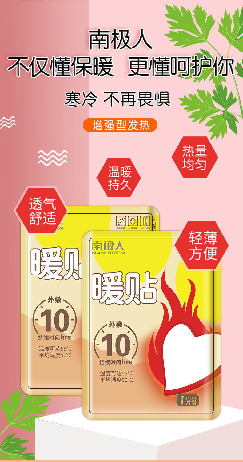 南极人暖贴女宝宝贴自贴艾草益母草宫寒贴调理冬季暖身贴南极人40片