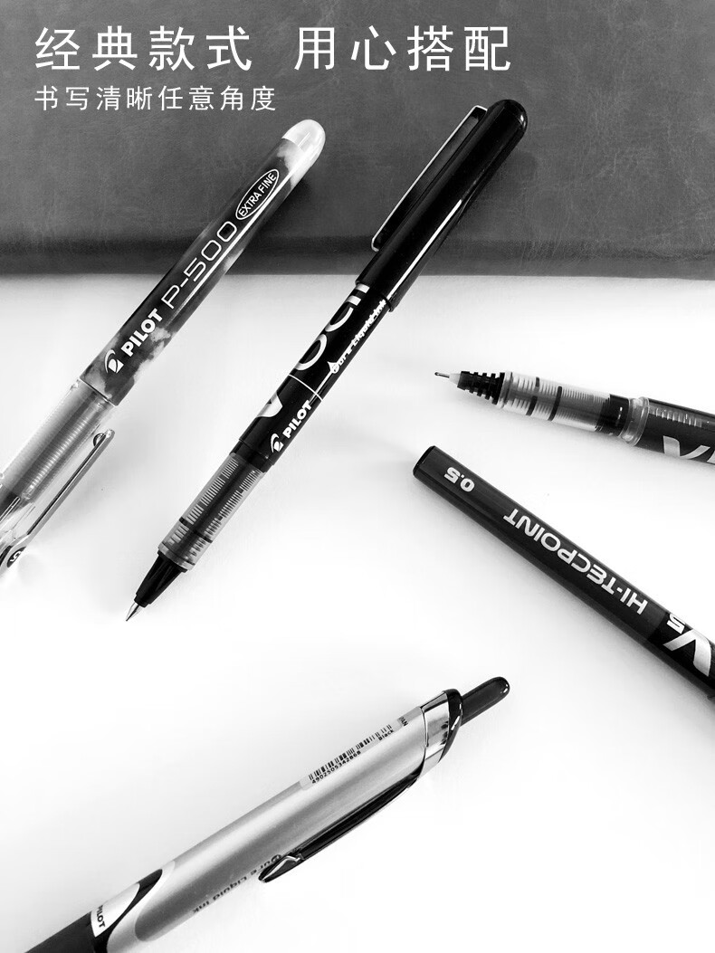 百乐pilot中性笔高性价比套装果汁笔学生考试用直液式按动速干签字笔