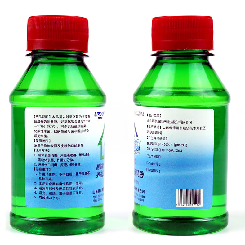 利尔康双氧水医用3过氧化氢消毒液护理液清洗溶液洗耳漱口水500ml