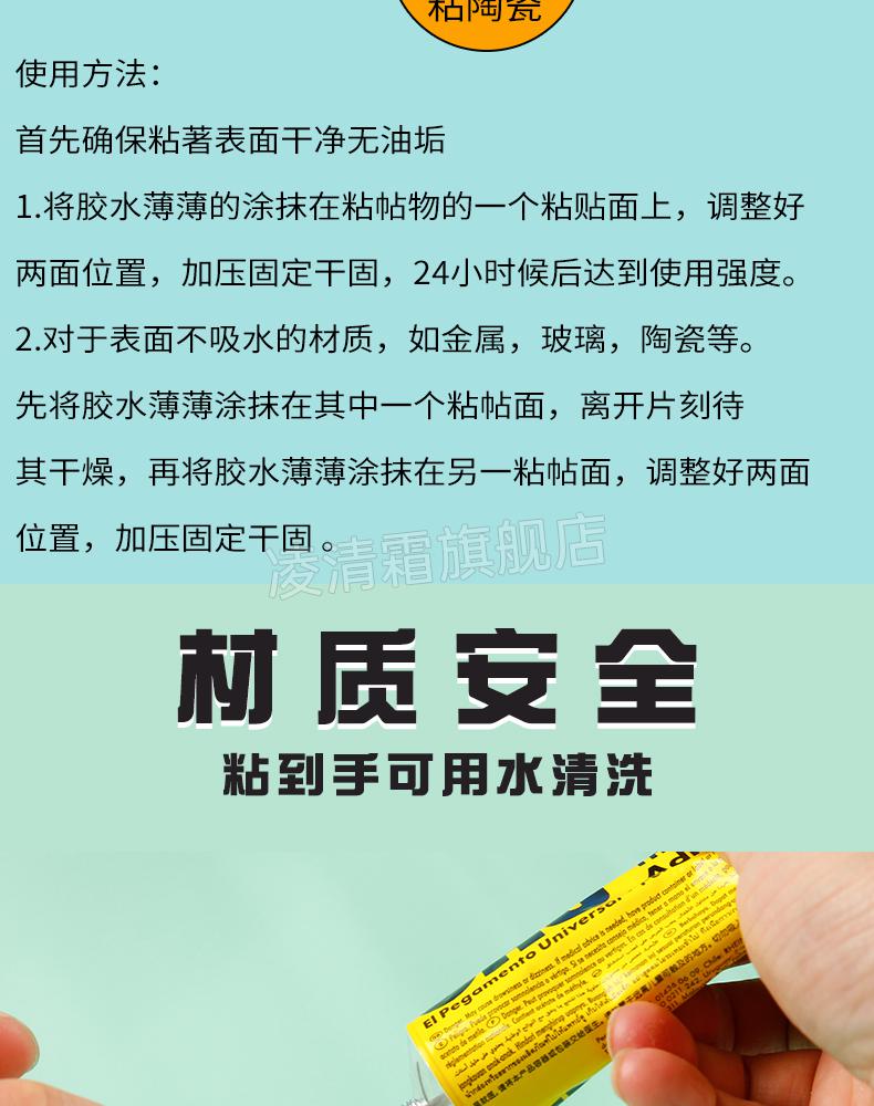 uhu胶水工具德国uhu强力胶水手工制作透明木材胶模型玻璃金属木工专用
