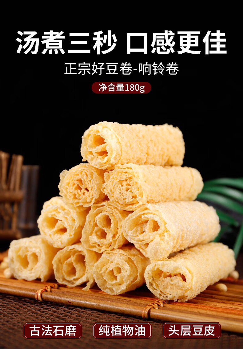 七夕送女朋友响铃卷响铃卷油炸腐竹卷豆皮卷炸豆衣卷腐皮卷炸响脆铃卷