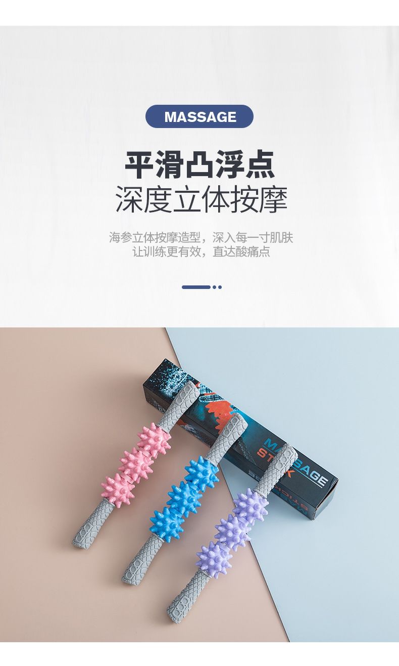 精选肌肉按摩棒狼牙棒运动滚轴瑜伽齿轮筋膜深层放松瑜伽肌肉按卡尼拉
