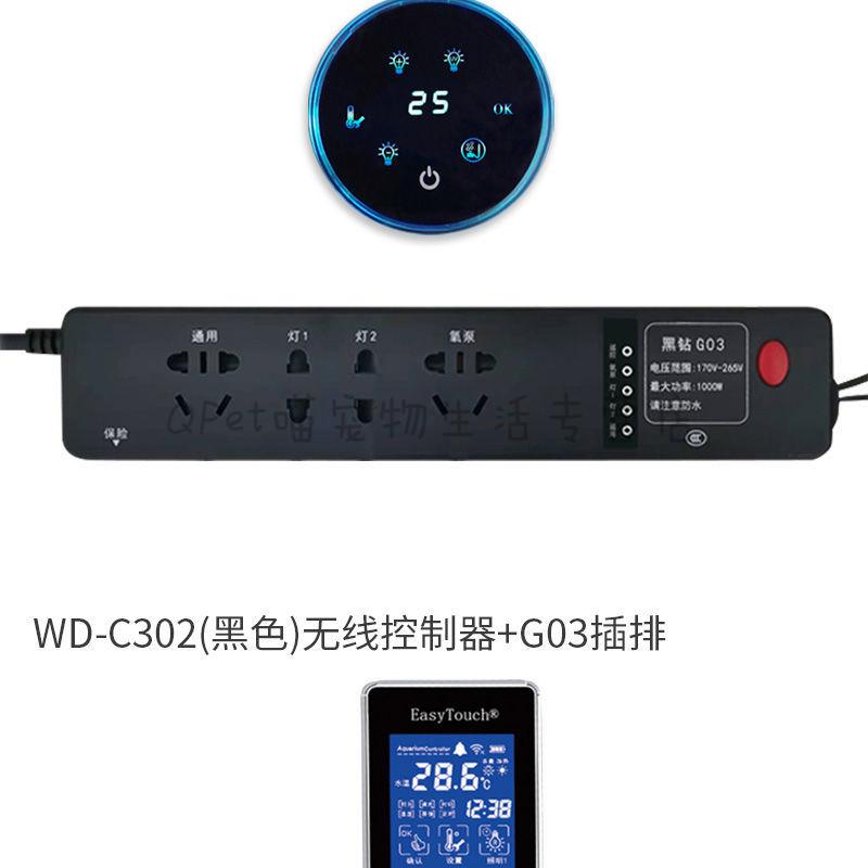 深圳沃尔达鱼缸智能控制g03水族箱插座插排控制板控制器 302白遥控器