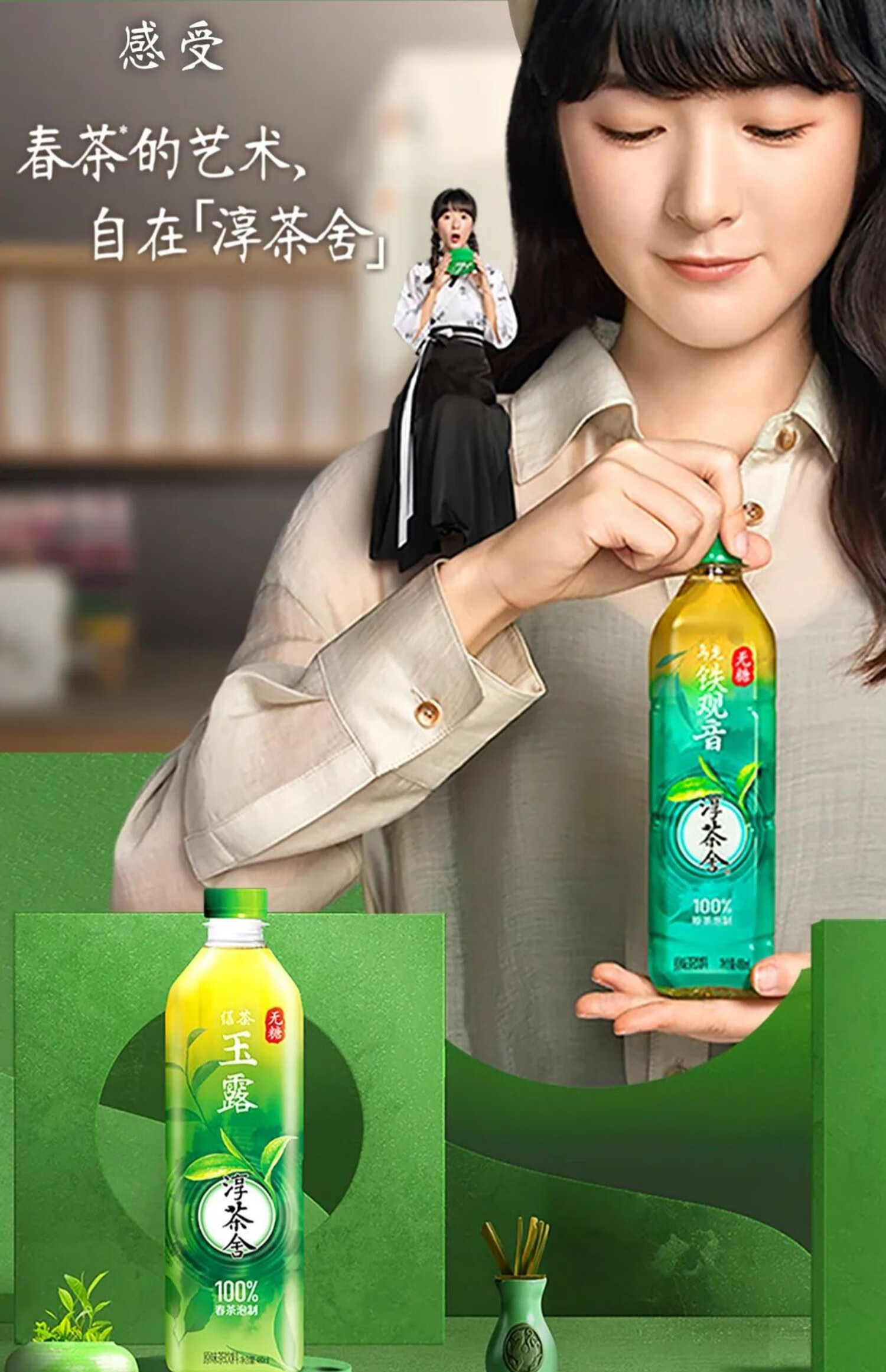 淳茶舍普洱消茶红茶绿茶乌龙铁观音大红袍出品无糖茶饮料 冷萃玉露