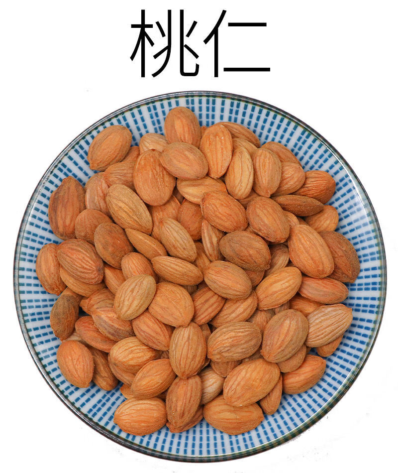 伟博桃仁生山楂荷叶肉豆蔻一件20份天然中药材