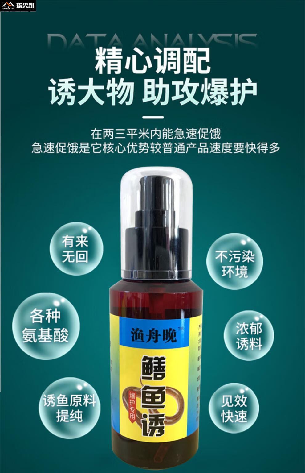 【爆护利器】鳝鱼诱食剂诱黄鳝小药黄鳝专用诱饵王饵料地虾笼黑鲶鱼