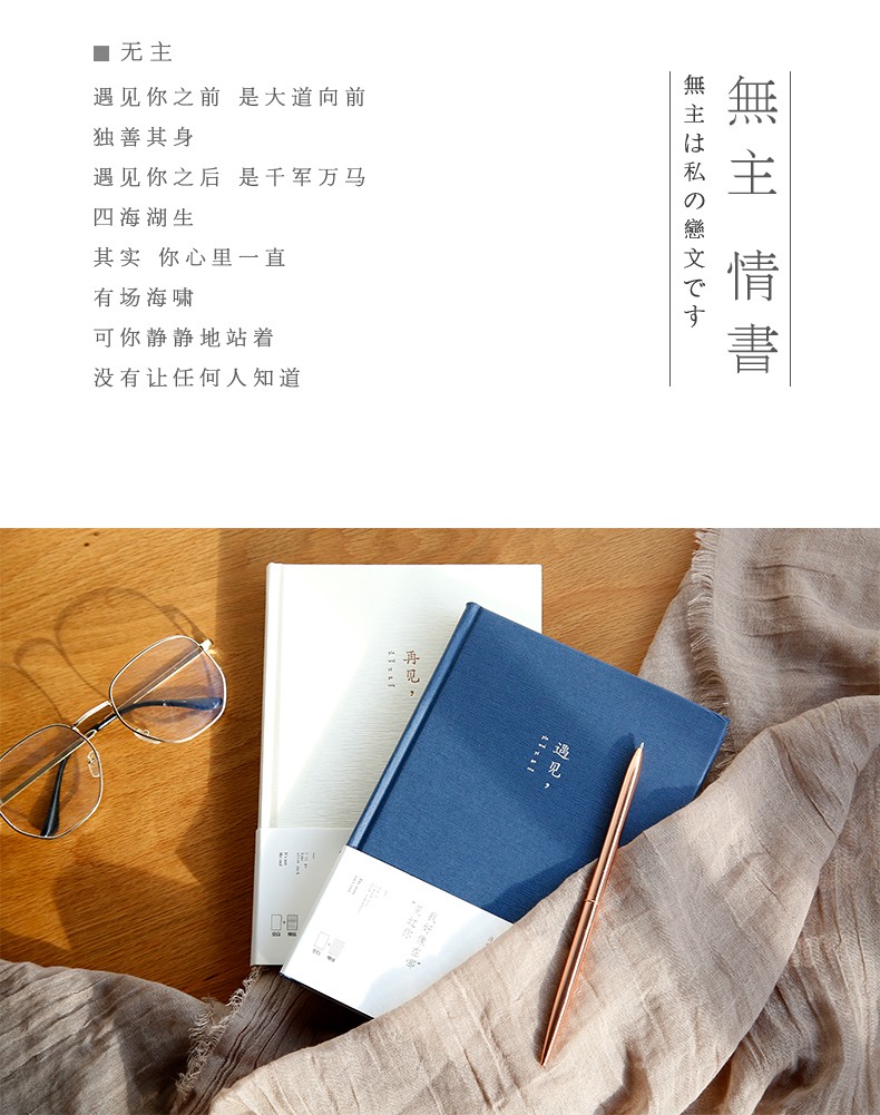 【墨苒】青禾纪简约文艺复古手账本贩卖梦境笔记本学生手帐本创意a5