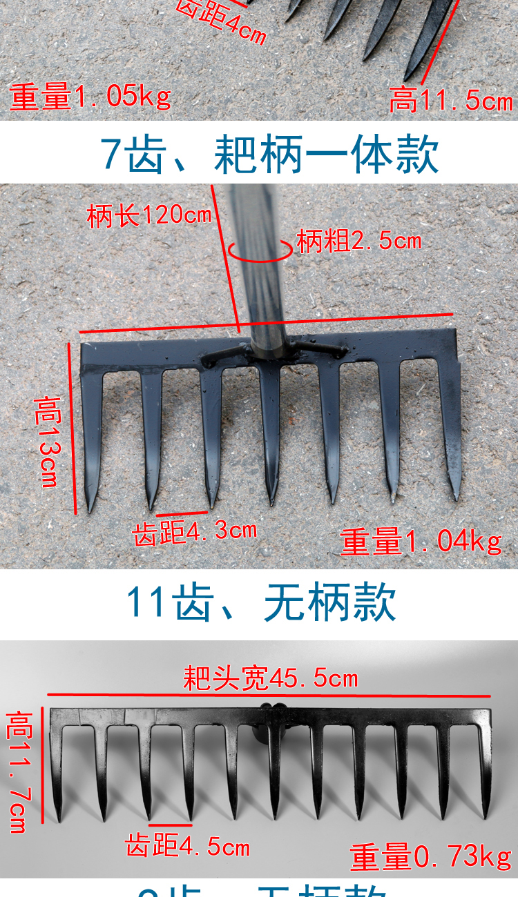 九仕丹顿耙子农用搂草松土工具草耙农用铁耙家用九齿钉耙翻土扒草水泥