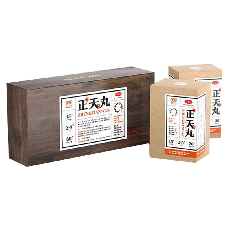 大规格999正天丸6g60袋盒偏头痛紧张性头痛神经性头痛颈椎病性头痛2盒